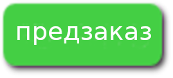 ������ � 1 ����