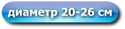 ������� 20-26 ��