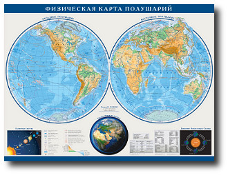 Купить настенную карту мира.